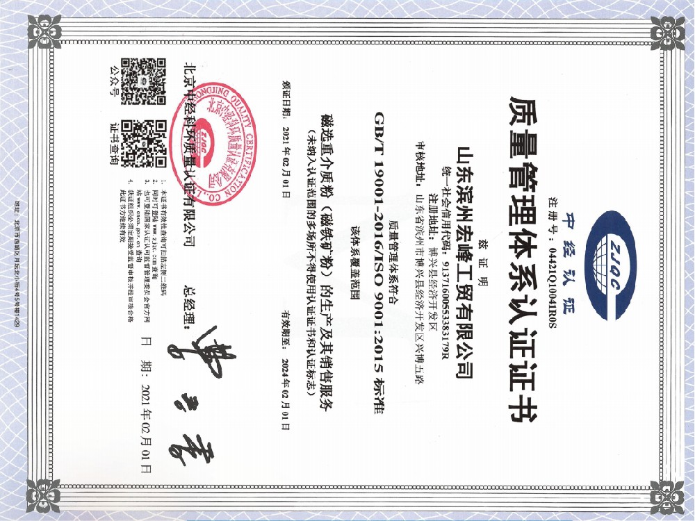 质量管理体系认证